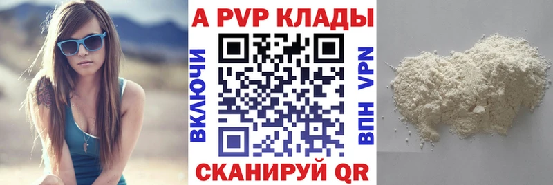 Alfa_PVP СК Купить где Светлоград