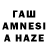 Бутират GHB sheezeek