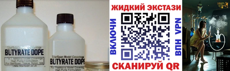Купить закладки Светлоград Бутират GHB