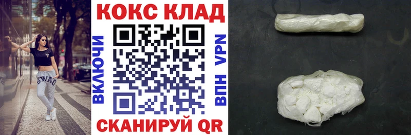 Купить  Светлоград  COCAIN Колумбийский 