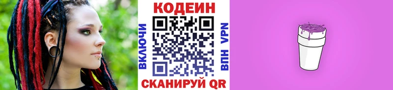 Купить закладки  Светлоград  Codein напиток Lean (лин) 