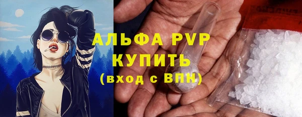 альфа пвп Краснослободск