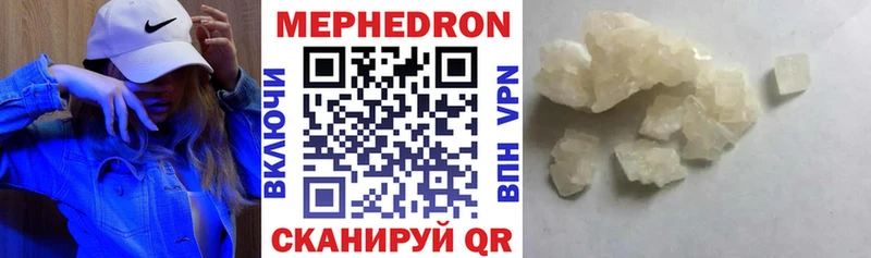 МЕФ мяу мяу Купить Светлоград