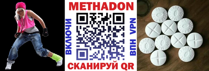 МЕТАДОН кристалл  Купить где  Светлоград 