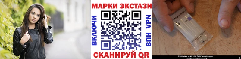 Купить  Светлоград  Марки N-bome 1,8мг 